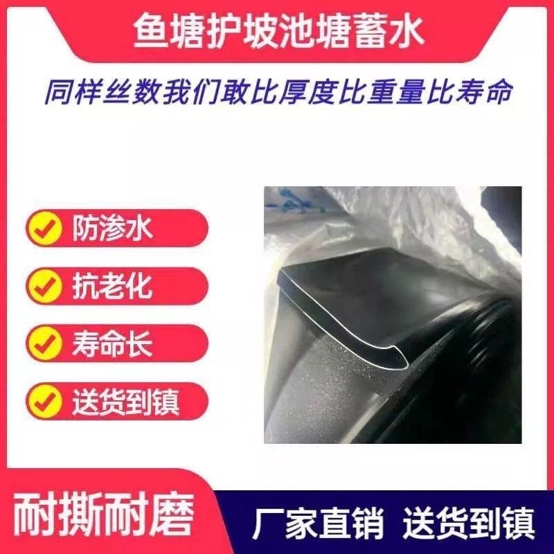 防渗膜黑色鱼塘护坡膜鱼池防水布藕池O防渗稻田养鱼土工膜