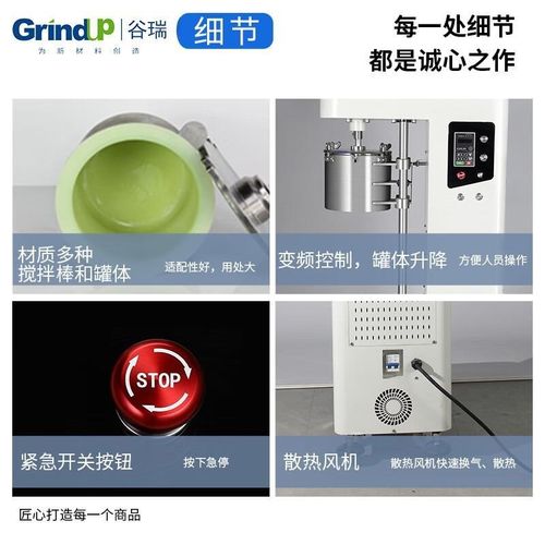 行星搅拌球磨机实验室循环高能z水冷无污染均匀研磨混合立式搅拌