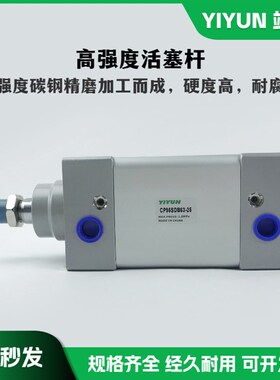标准气缸CP95SB/CP9l5SDB32/40/50-25/50/75/125/150/200/250/300