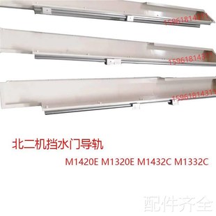 133J2挡水门导轨 1432 防护轴承轨道磨 M1320E 磨床北二机M1420E