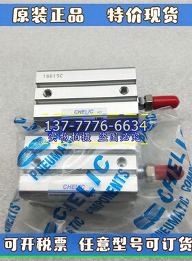 CHELIC气缸JD/JDD/JDAD/63*5/10/15/20/30/40/4N5/60/75/80/95-B-