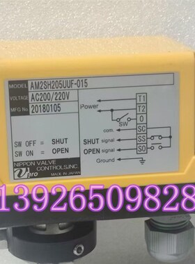 日 本NIPPON VALVE电动s执行器电动阀AM2SH205UUF-015 R070-200V