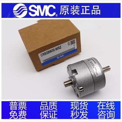 新款旋转气缸CRB2BW/CDRB2BW15/20/30/40-H90S-180S-270S/SZ/S现