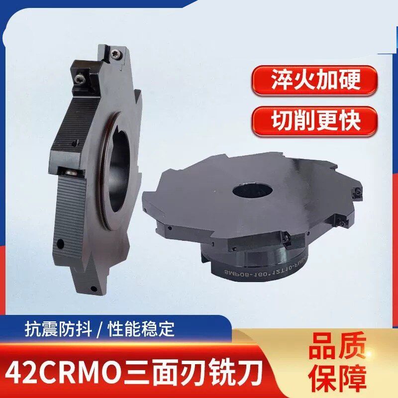 数控可转位立铣套式三面刃铣刀y盘型开槽密齿側铣槽刀盘包邮smp12