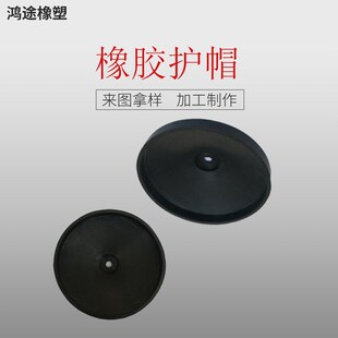 黑色加工帽橡胶防尘套橡胶保护帽螺丝护帽橡胶Y定制橡胶制品