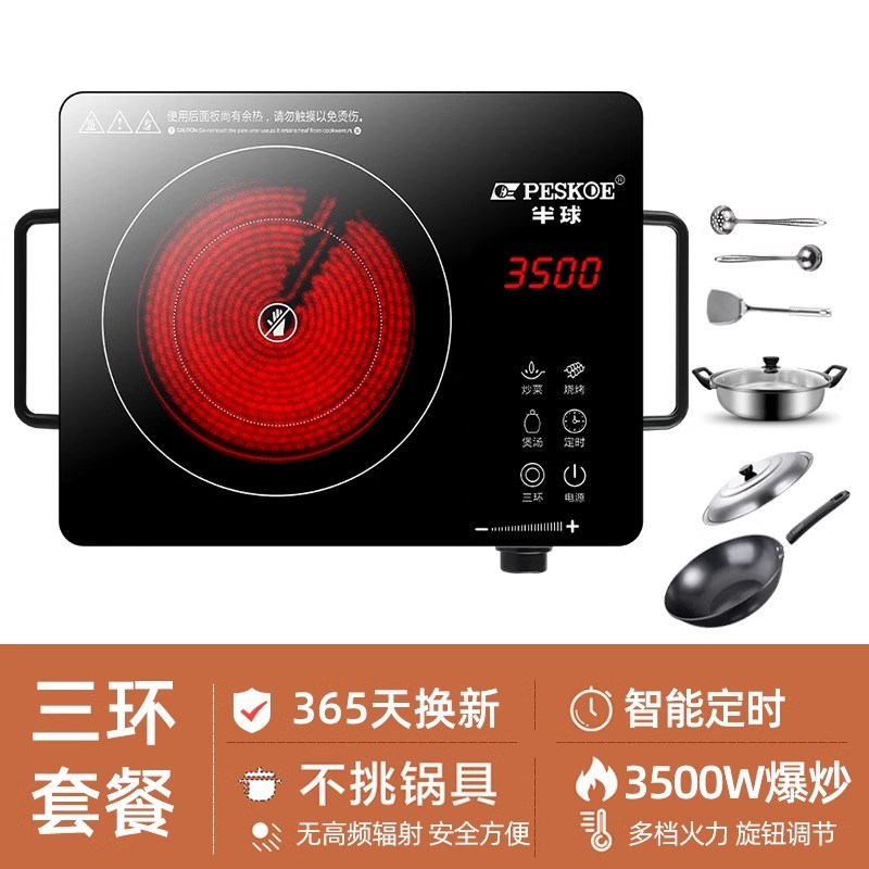 半球电陶炉家用3500w爆炒小电磁炉/陶炉