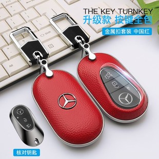 S500L包Z22款 S480L C级 S级车钥匙套迈巴赫S450L扣s400l 奔驰21款