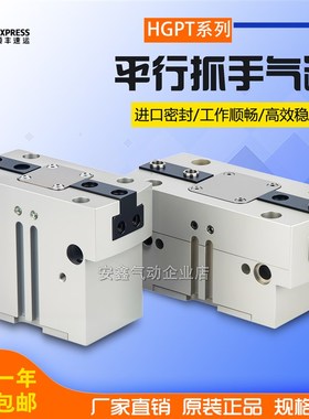 平行手指气缸HGPT-16/2o0/25/35/40/50/63/80-A-B-F-G1-G2费斯托