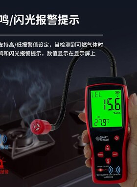 AS8800C数显可燃气检测仪便携式煤气燃O气沼气测漏仪燃气检漏
