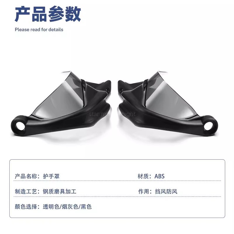 适用无极SR4MAX摩托手把护手罩SR4 HMIAX改装车把挡风护手增高加