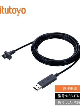 三丰数显卡尺千分尺量表USB连接电缆配R件06AFM38