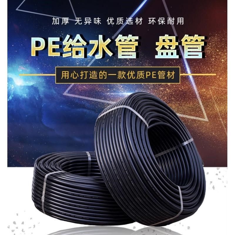 PE给水管 PE灌溉管20 25 3D2 40 50 63 75排水管,基础建材,PE管,淘宝优惠券,粉丝福利购,淘宝优惠卷