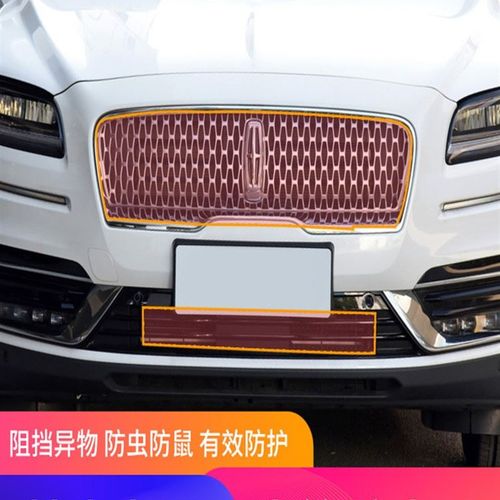 极速适用于林肯系k汽车中网水箱防虫网防护网冷凝器保护网防杨柳
