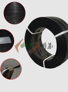 黑色塑钢带亏本卖 比厂家还低1608塑钢打包带 PEQT塑钢带 PET打包