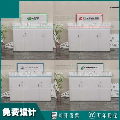 银行便民服务柜台物业社区便民柜高E柜志愿者服务台便民填单台厂
