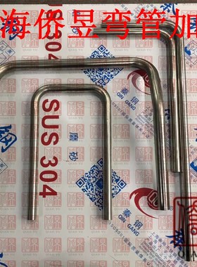 304不锈d钢U型平板推车手把固定配件弯管弯头加工管径2532L型定制