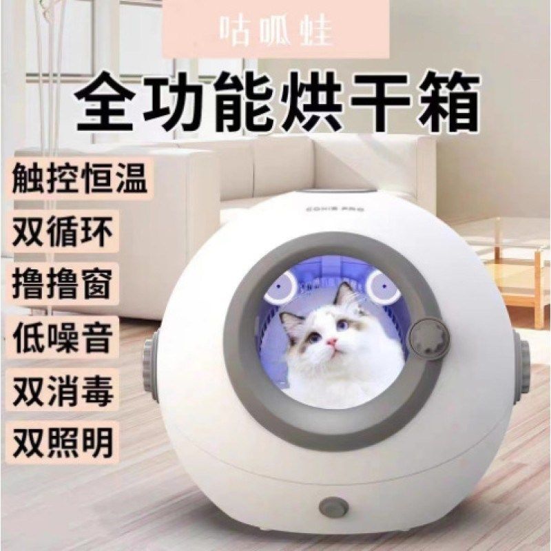 猫咪宠物烘干箱家用烘干机吹水机家用P狗狗吹风机吹干毛,宠物/宠物食品及用品,宠物智能烘干箱,淘宝优惠券,粉丝福利购,淘宝优惠卷