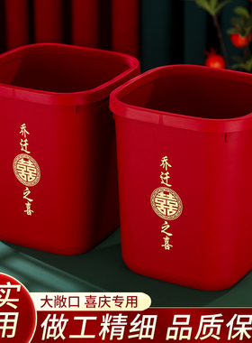 新品乔迁之喜装饰大号垃圾桶厨房客厅红色塑料废纸篓W家用婚房结