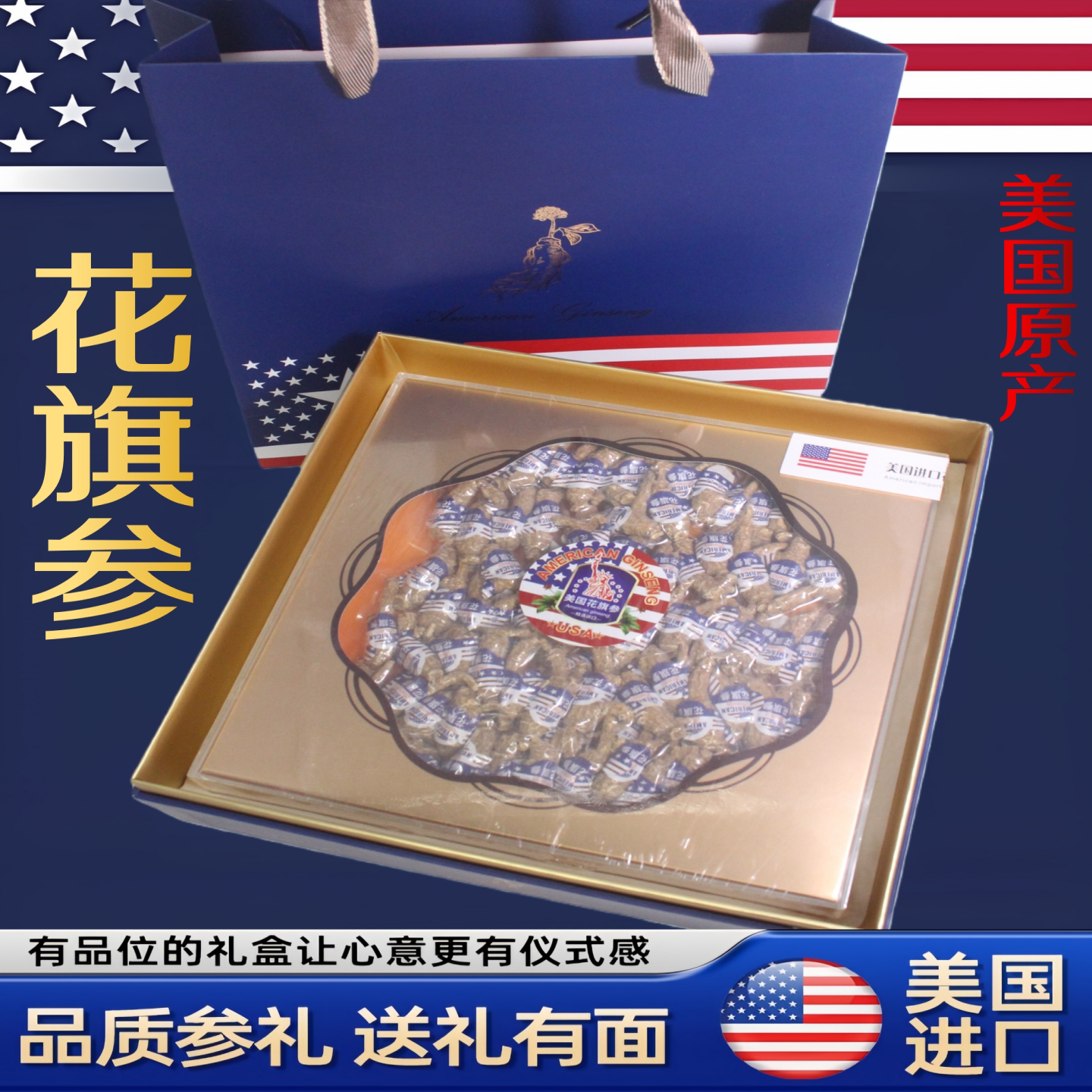 美国进口花旗参小泡参官方正品西洋参粒头参条参段参茶切片粉洋参
