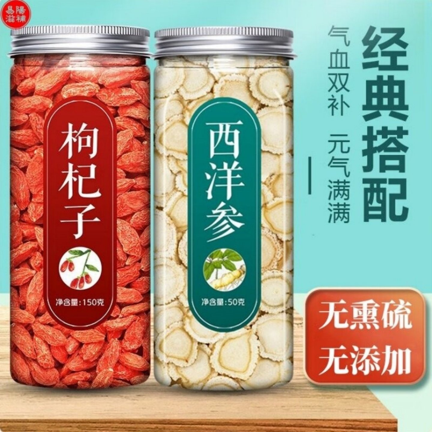 西洋参枸杞茶礼盒正品特级长白山切片含片药材500g泡茶补元气组合