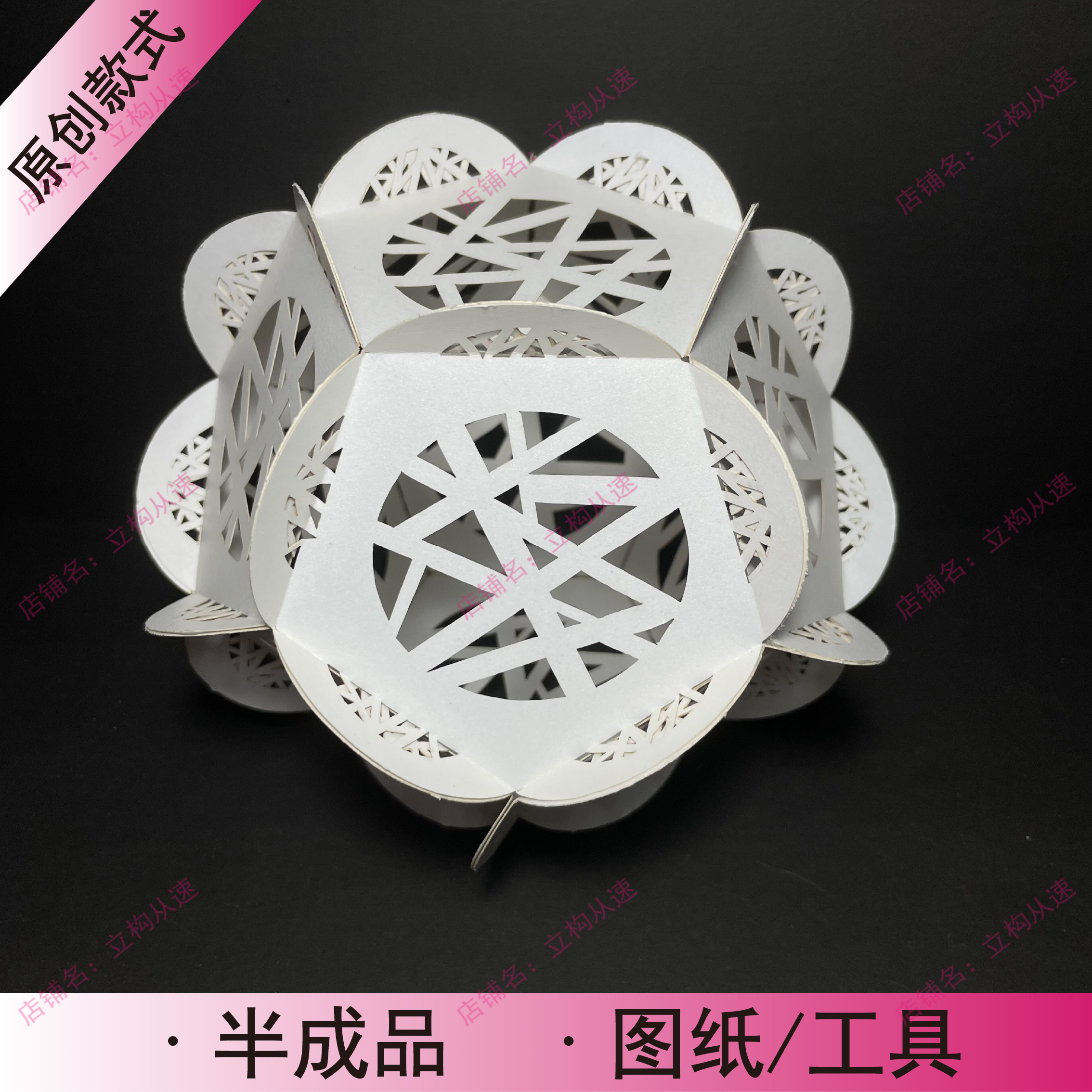 【球体】立体构成作业 美陈展示 装饰灯罩花球白模图样拼装半成品