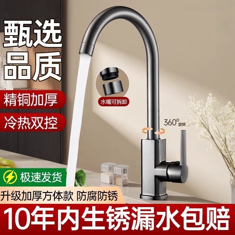 包安装精铜厨房水龙头增压防溅万向旋转水槽洗菜盆冷热二合一龙头,家装主材,面盆龙头,淘宝优惠券,粉丝福利购,淘宝优惠卷