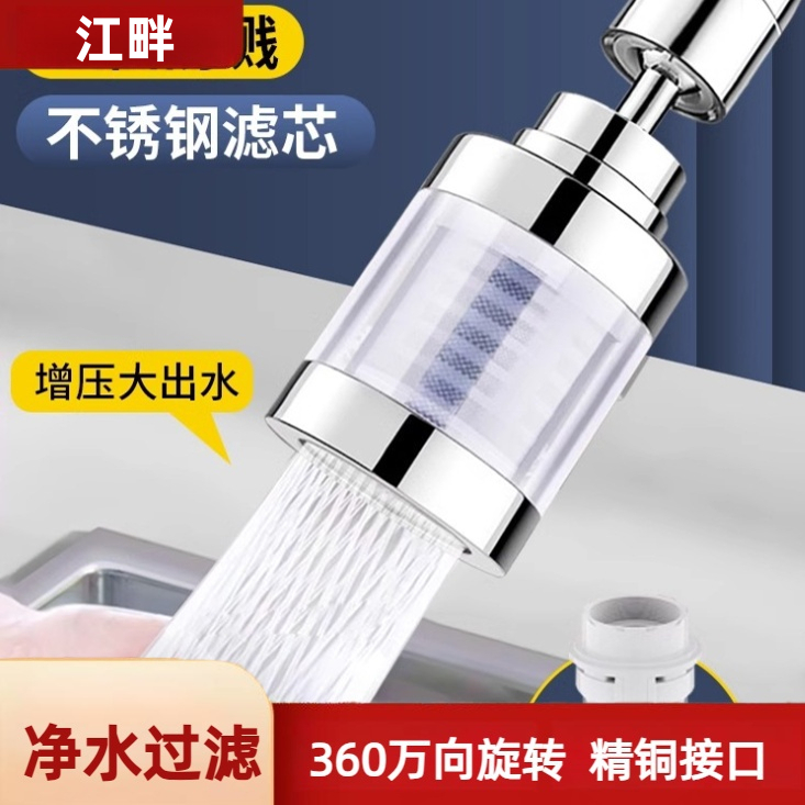 厨房水龙头过滤器嘴加长延伸器
