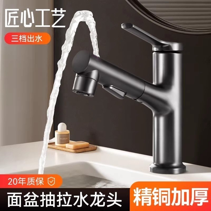 包安装洗脸盆水龙头冷热款抽拉式精铜卫生间浴室柜洗漱台面盆家用,家装主材,面盆龙头,淘宝优惠券,粉丝福利购,淘宝优惠卷