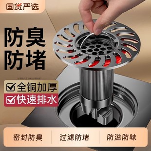 全铜地漏防臭器内芯浴室卫生间下水管防返臭神器封口盖通用排水