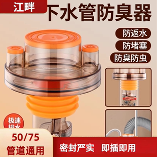 厨房下水管三头通防返臭神器净水器洗菜盆洗碗机管道密封圈转接头