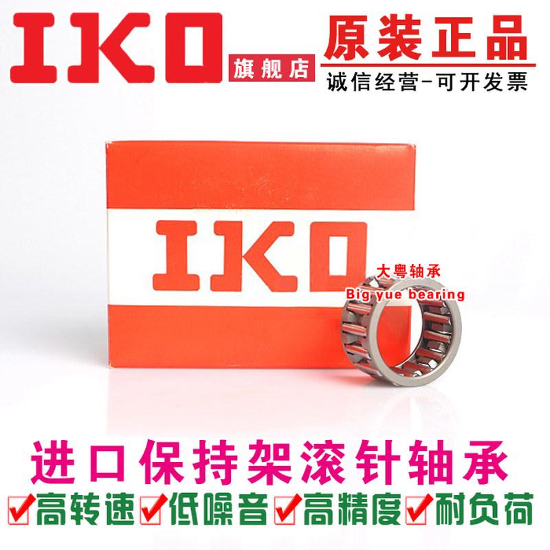 日本进口KT182517C3通用滚针与保持架组件轴承尺寸18*25*17