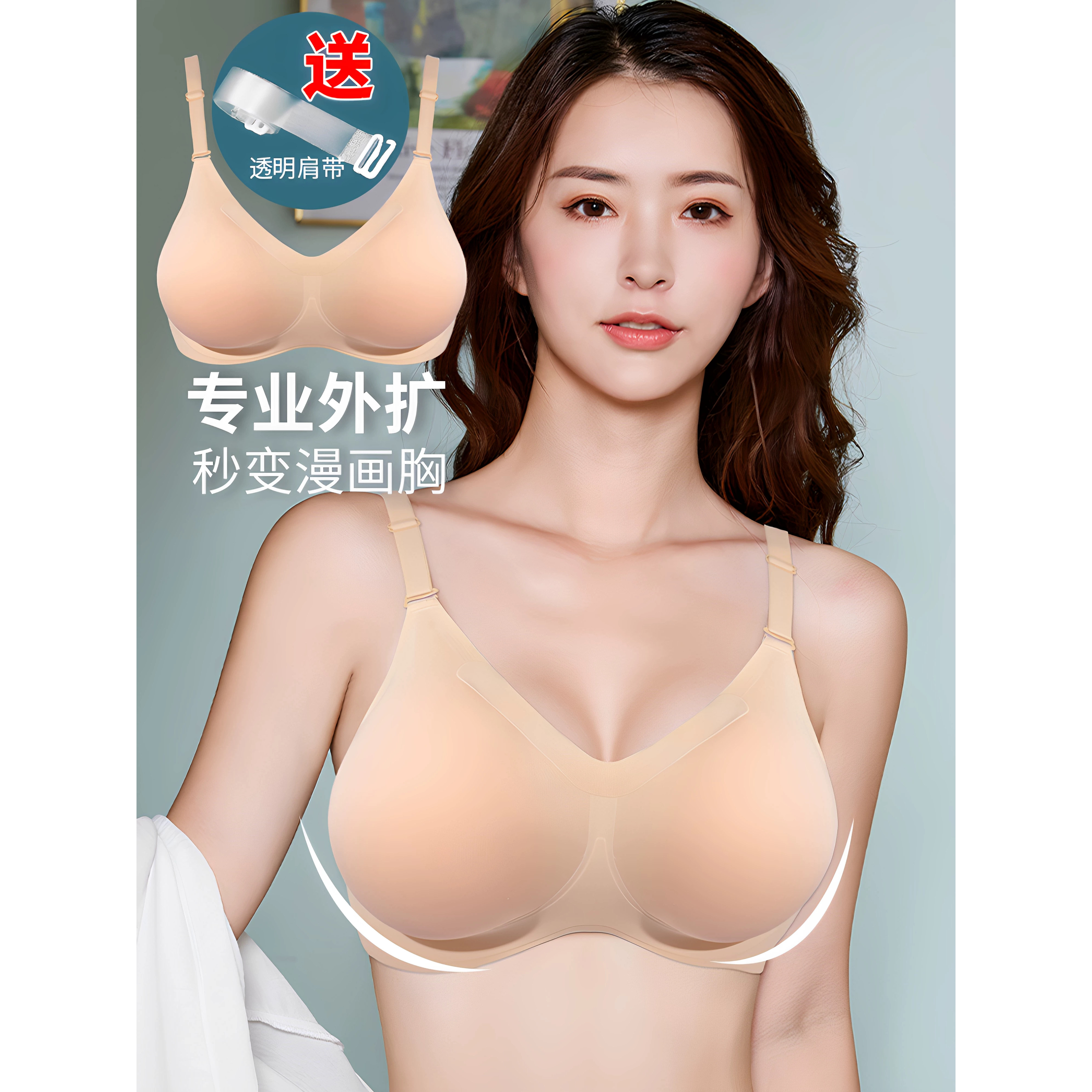 漫画胸外扩假胸内衣小胸显大女主播专用性感聚拢文胸加厚硅胶胸垫
