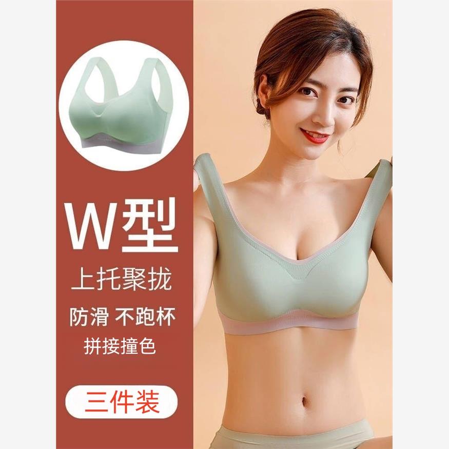 无痕运动内衣女薄款小胸