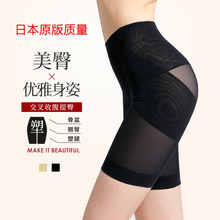 日本styleup同款中腰骨盆矫正塑形收腹提臀平角裤轻薄透气不卷边