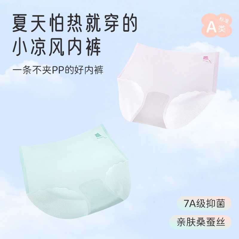 A类发育期少女内裤女童儿童大童学生中腰底裤无痕冰丝抗菌三角裤