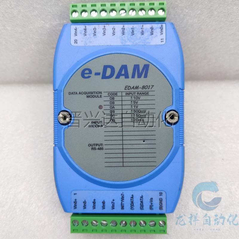 非实价模拟量采集EDAM-8017八通道485通讯数采e-DAM正负10V 20MA