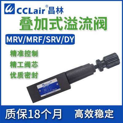 MRV-02P 03B代替YUKEN MRF-06W液压阀DY调压阀SRV叠加式04溢流阀A