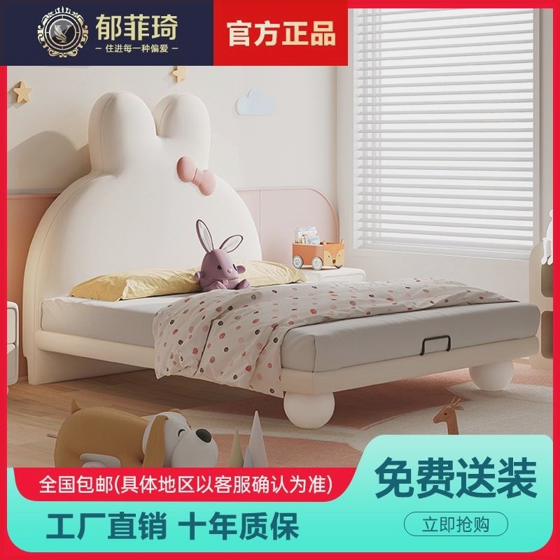 儿童床女孩卡通兔子真皮网红床1.5米家用ins奶油风女生卧室大床