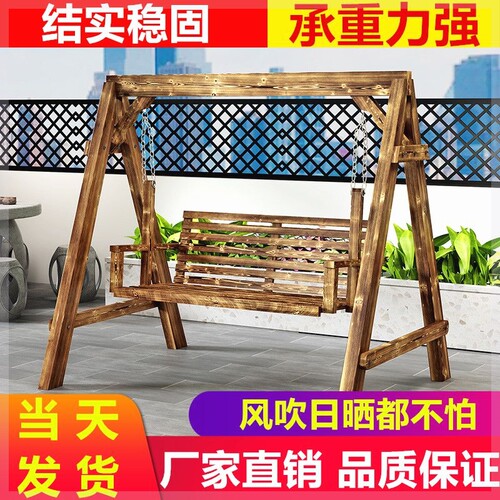 户外防腐实木秋千特价庭院双人摇椅儿童吊篮阳台秋千室内休闲家用