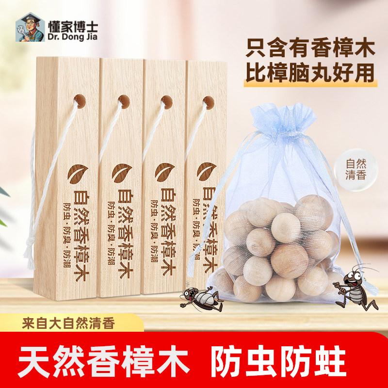 告别樟脑丸天然香樟木防虫防蛀图片