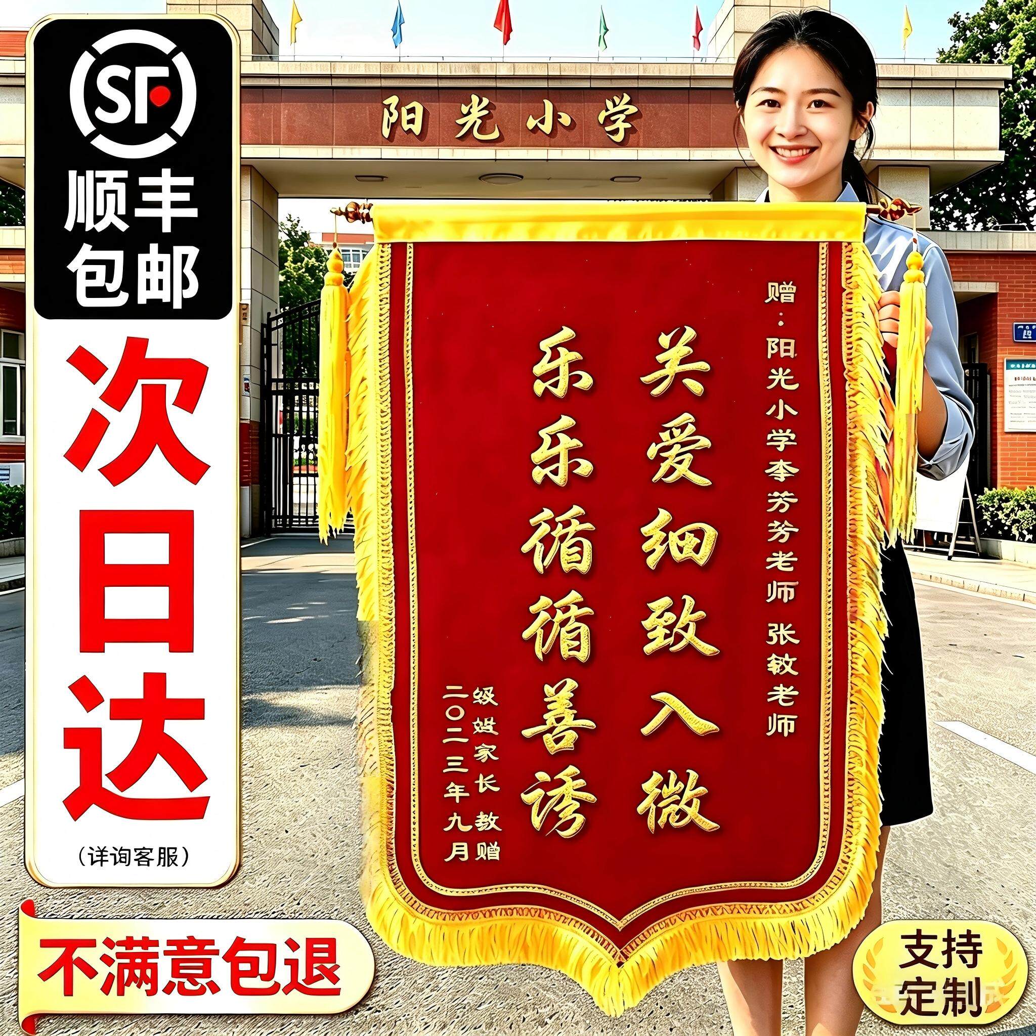 锦旗定制定做感谢医生月嫂老师灯塔礼物幼儿园教师礼物旌旗赠送医院妇