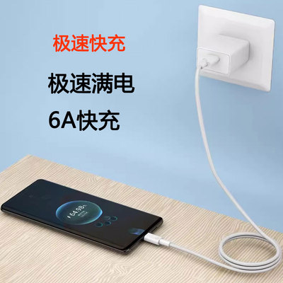超级usb充电线用于华为安卓荣耀vivo手机闪充适通用充电器线快充单头原梯形充电宝装正品6A快充数据线