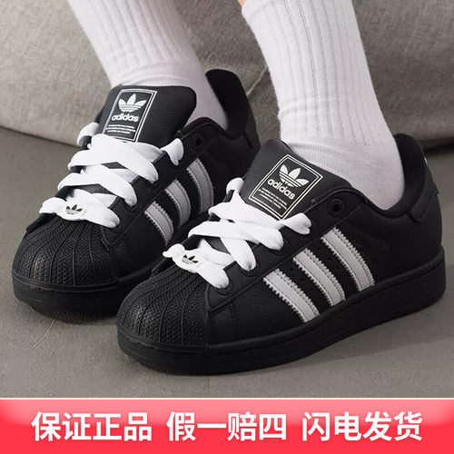 Adidas阿迪达斯SUPERSTAR II 经典贝壳头板鞋运动鞋KK4474