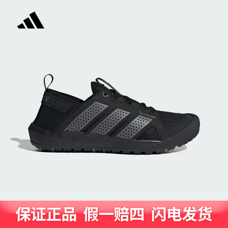 Adidas阿迪达斯溯溪涉水鞋2025夏DAROGA 25男女户外徒步鞋HQ9170图片