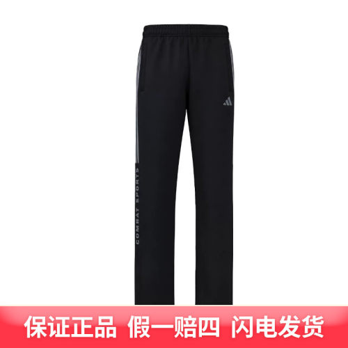 adidas/阿迪达斯男女武博combat sport运动直筒长裤TR30PR1CS-BGY