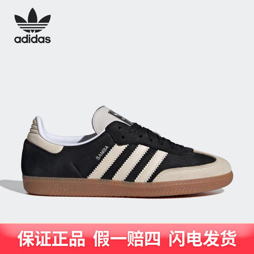 adidas阿迪达斯SAMBA女士T头鞋经典耐磨运动休闲德训鞋IE5836