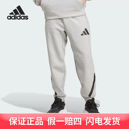 adidas/阿迪达斯亲肤柔软轻薄保暖束脚运动裤JF2446