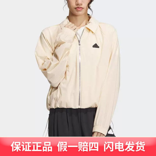 Adidas/阿迪达斯新款女士运动休闲透气夹克外套IM8819