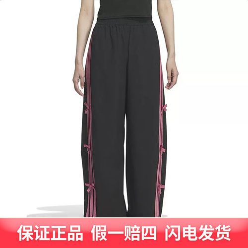Adidas阿迪达斯三条纹舞动系列凉感香蕉裤2026春女梭织长裤KR7598