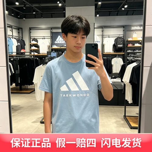 adidas/阿迪达斯跆拳道小童夏季运动T恤adiCLTS24TK-PBW